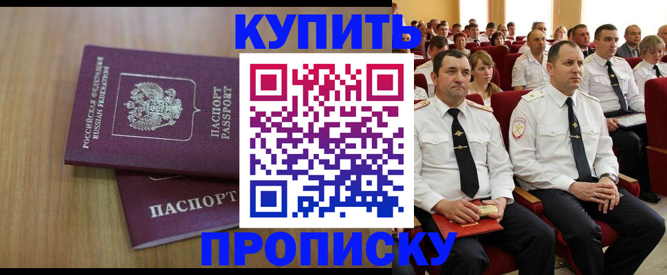 временная регистрация 2025 в Чудово