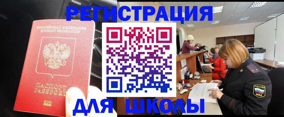 временная регистрация недорого в Чудово