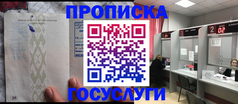 временная регистрация адрес в Чудово